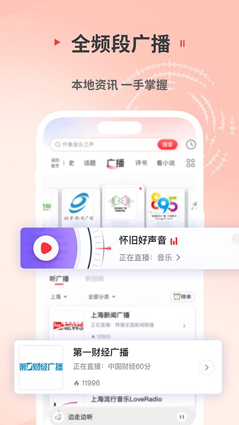 蜻蜓fm Tv版 1