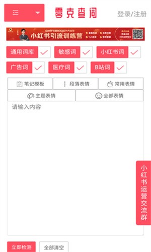 零克查词工具 截图1