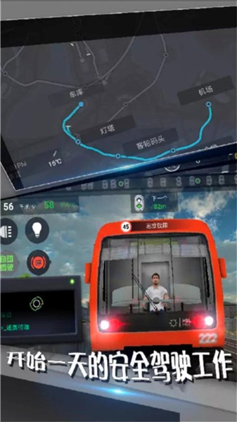 地铁模拟器3D中文版 截图2