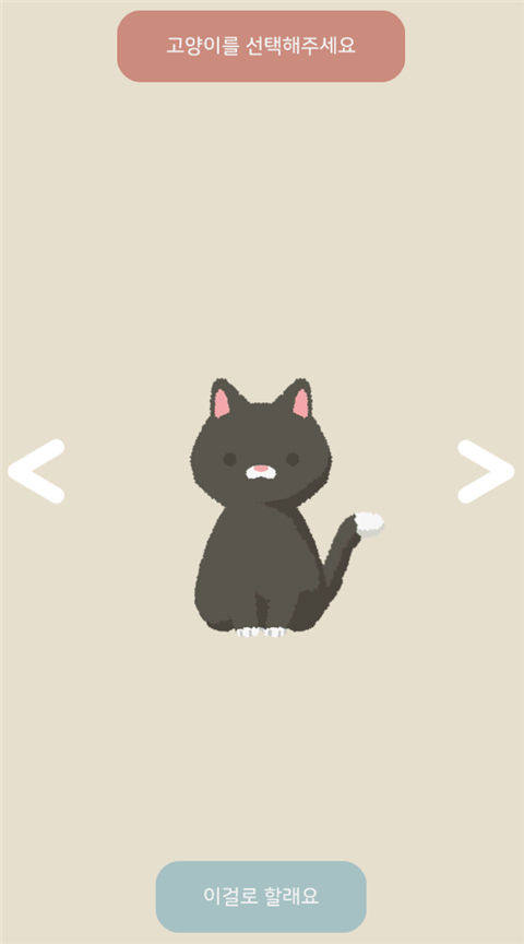 玛丽日记游戏 截图2