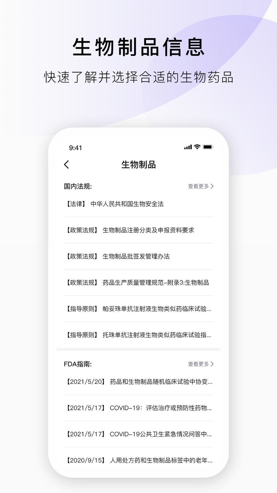 药典在线查询 截图5