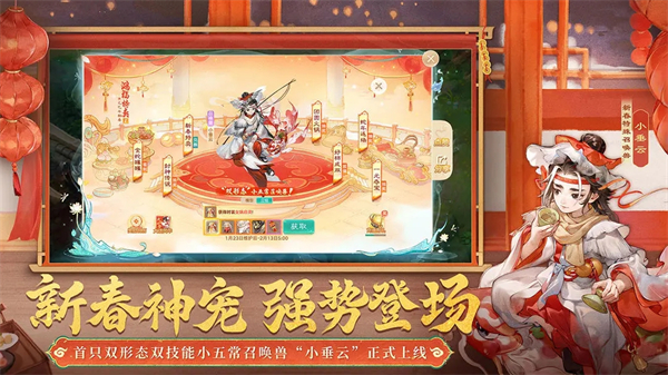 大话西游2手游官方版 1