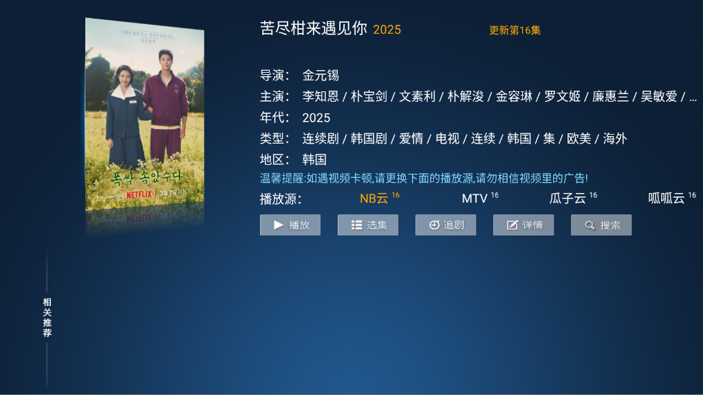 奶思影视安卓版 截图2