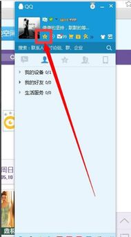 一键指南：如何注销/关闭QQ空间及开通步骤全攻略 2