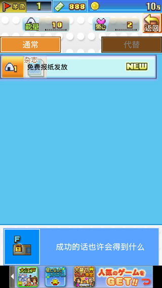 朋友的艺能舍汉化版 1