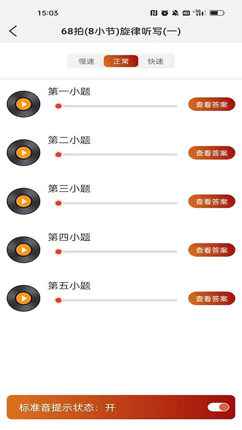 音乐殿堂app安卓版 截图3