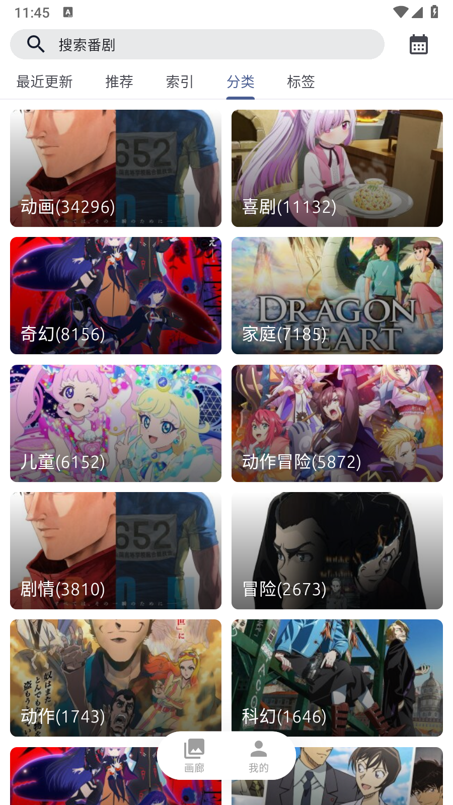 anich动漫免费版 截图5