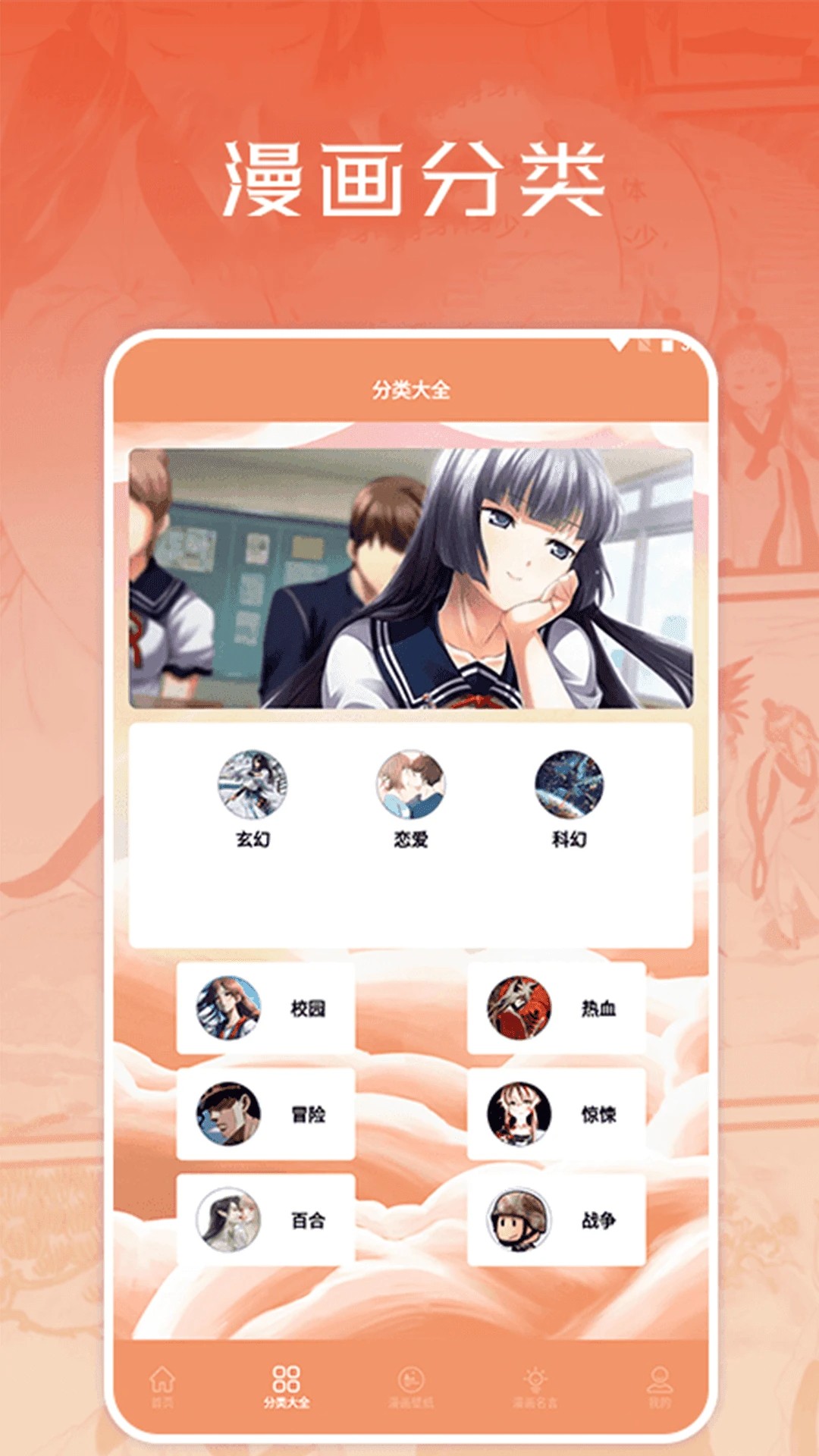 浮云漫画小屋官方app 截图3