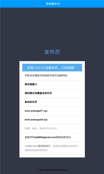 雨花阁APP 1