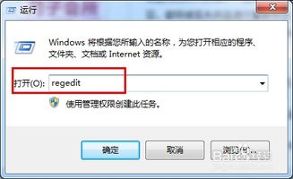 如何在Win7系统中设置百度为默认上网首页 1