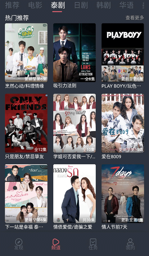 泰剧兔app官方最新版 截图3