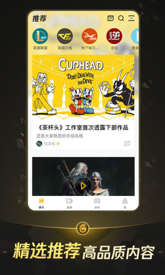 wegame游戏平台免费版 截图3