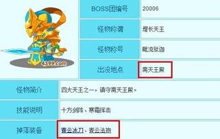 如何获取造梦西游中的青云手镯饰品 2