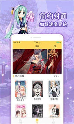 古古漫画在线阅读 截图3