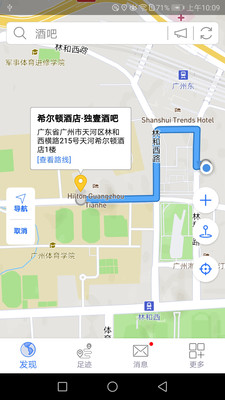 地图笔记app 截图2