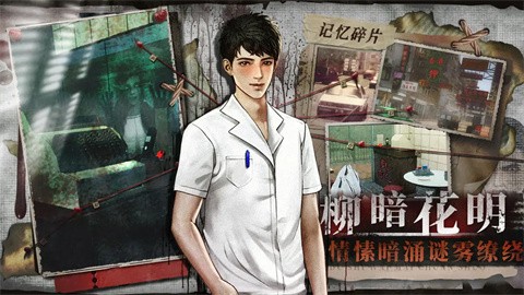 都市传说外安卓版 截图2