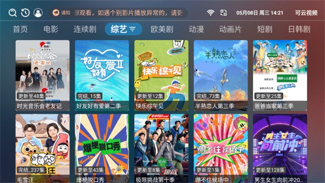 可云视频 截图2