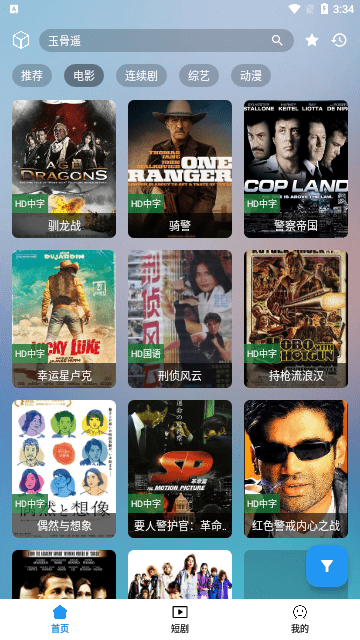 笔盒netflix 截图3