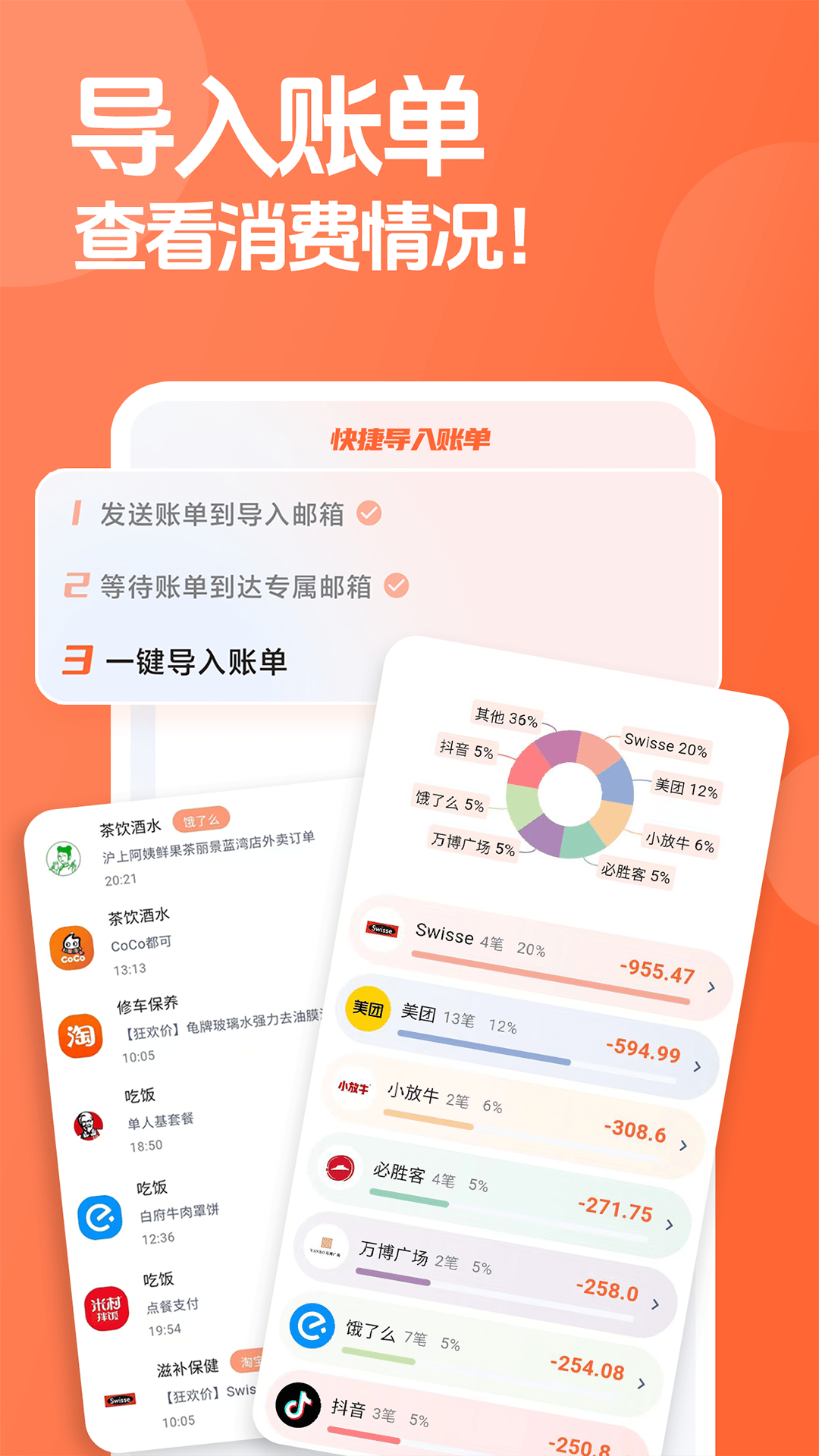 简单记账 截图2