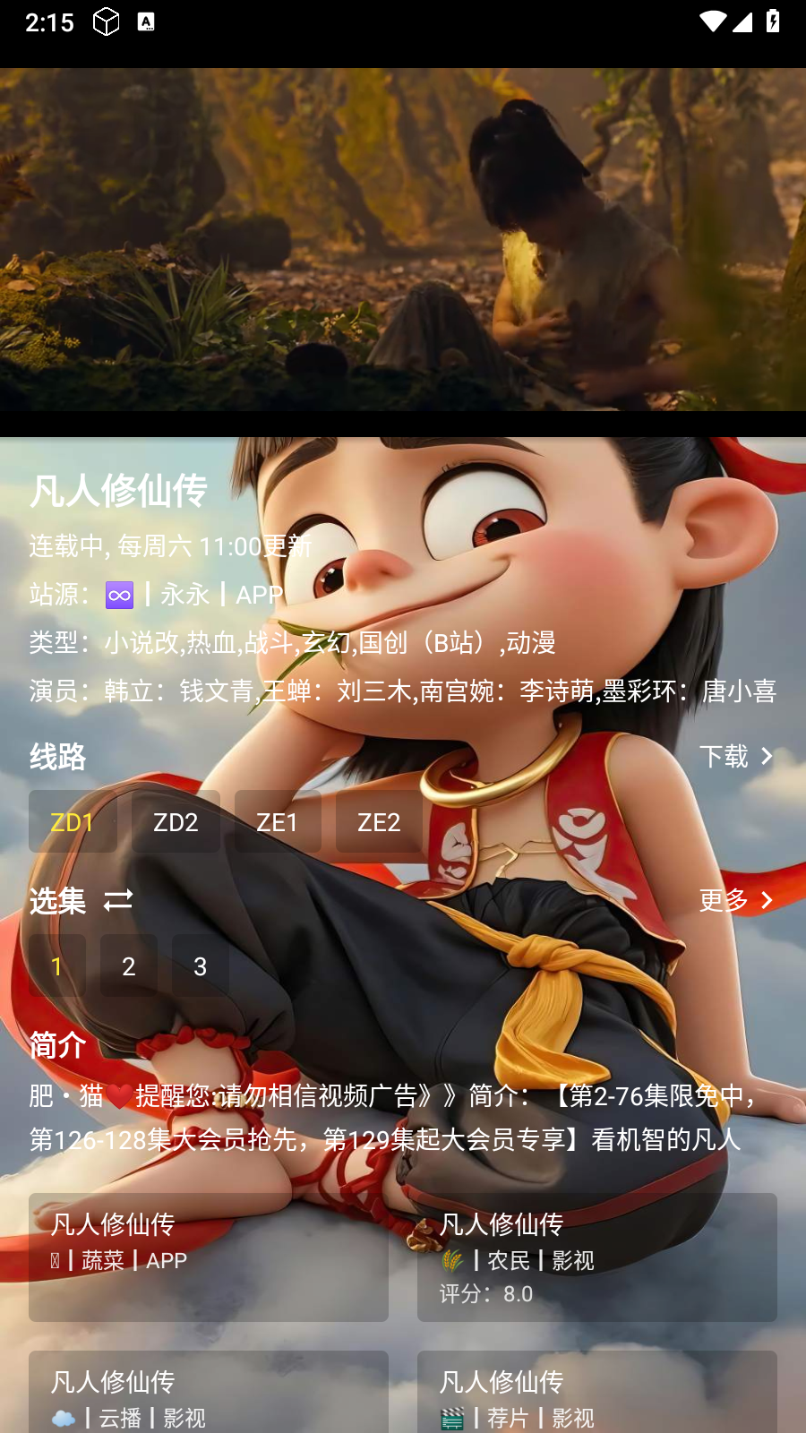 追剧驿站免费版本 截图1