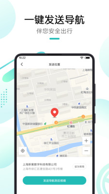 米家行车助手app 截图2