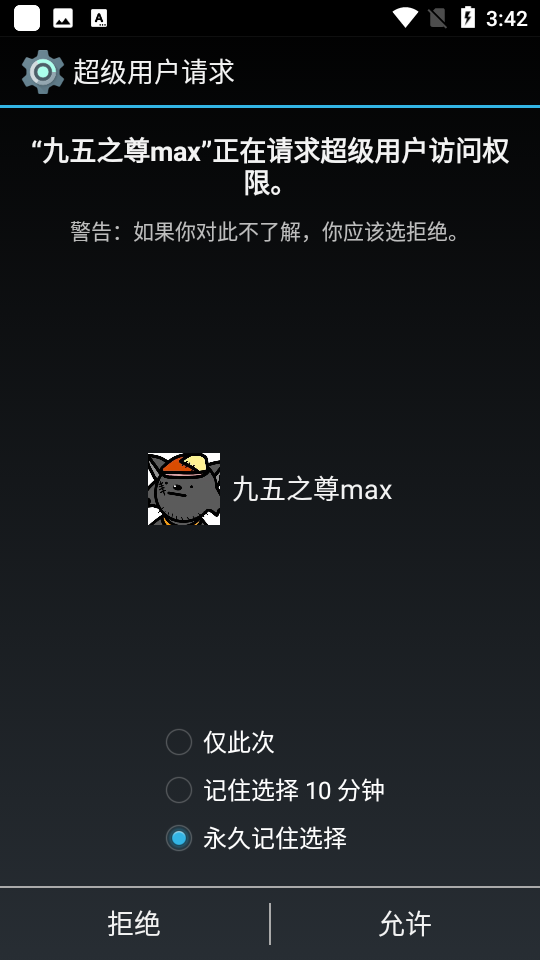 九五之尊max修改器 1