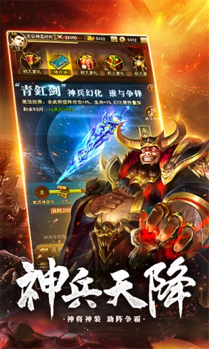 放置三国0.1折版本 截图2
