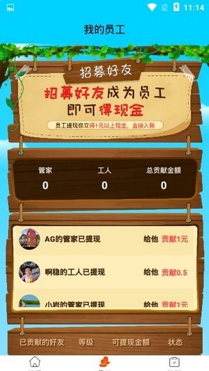 全民养鸡场 1