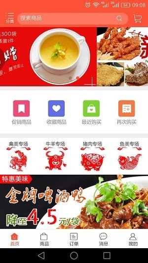 小爱食品app v1.2.428 截图2
