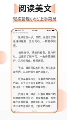 乐文小说app最新版 1
