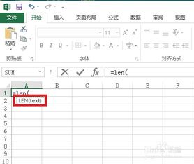 如何在Excel中认识和使用LEN函数？ 3