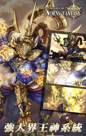 异世界幻想 截图3