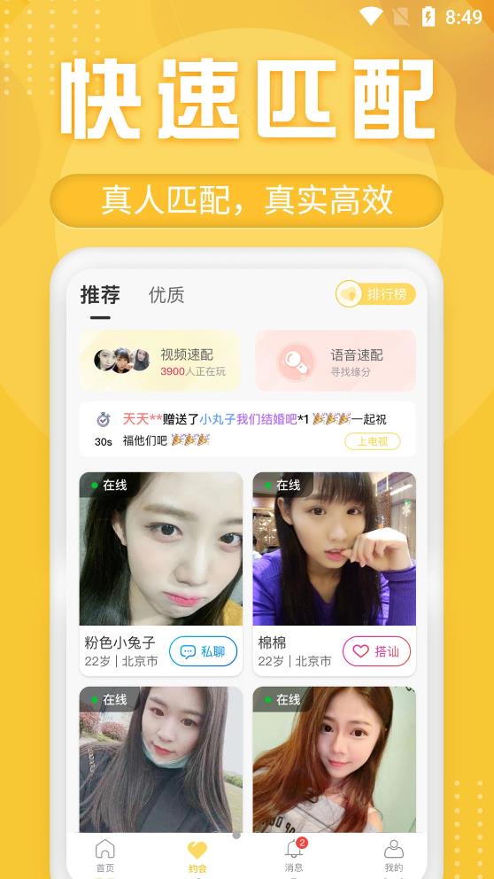 本地寻爱 1