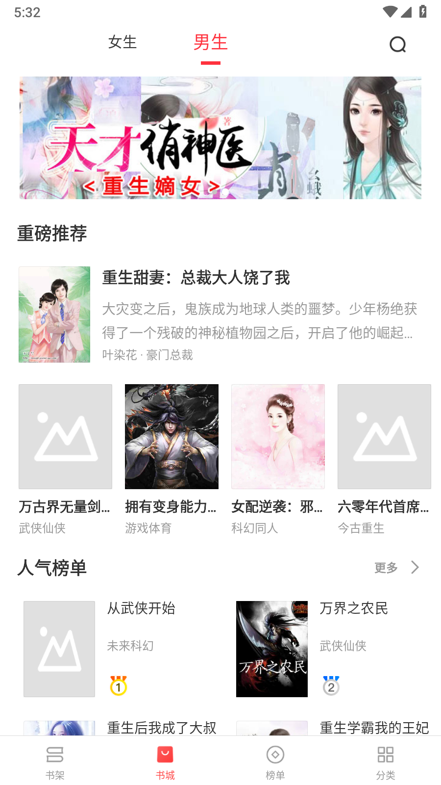 浪花小说无广告版 截图5