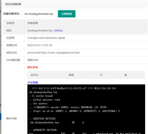 轻松上手：一步步教你申请虚拟主机免费试用 3