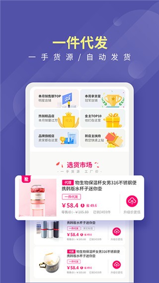店宝宝2025 截图2