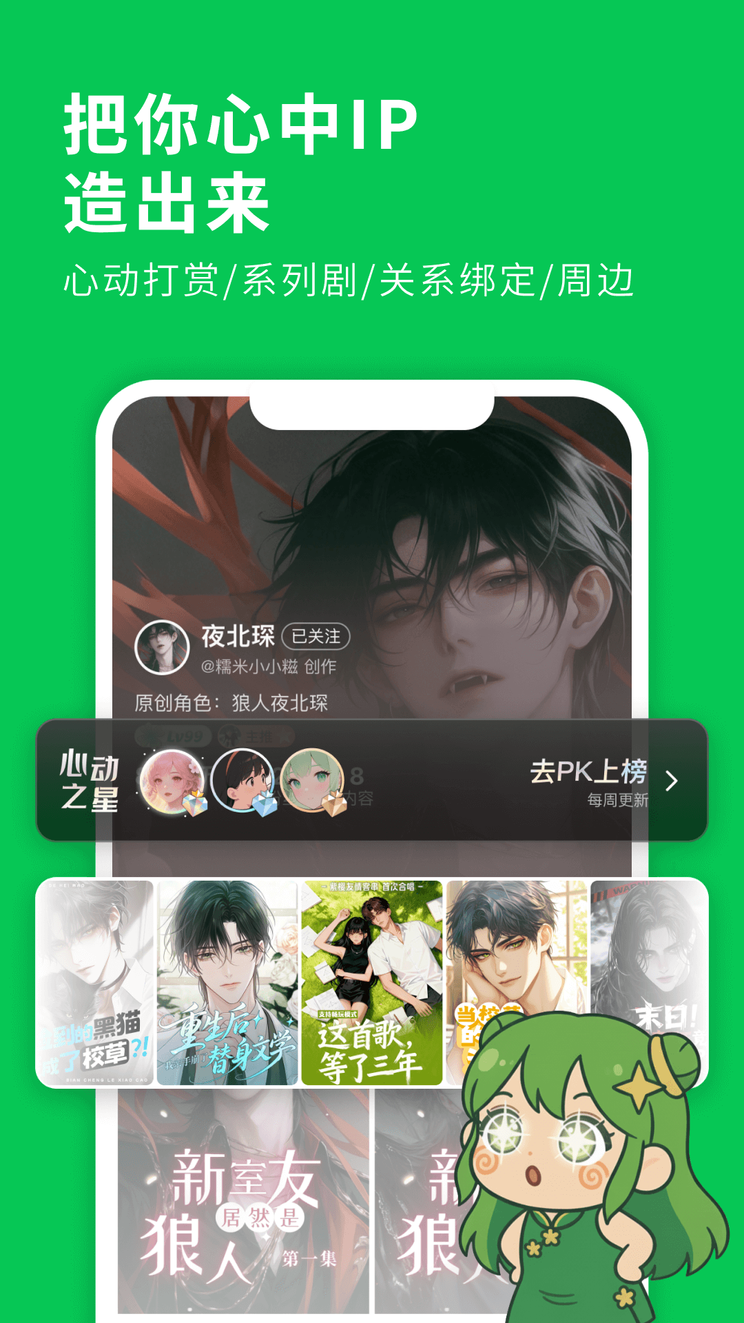 造梦次元旧版 截图2