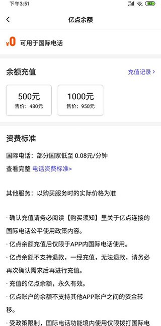 亿点连接WiFi 手机版 截图7