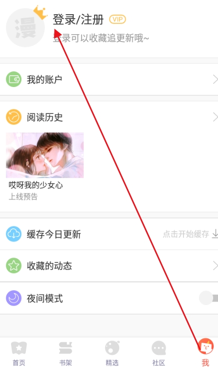 小漫画基地 截图2