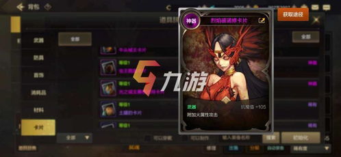 DNF手游：精通卡片选择，打造无敌角色攻略 2