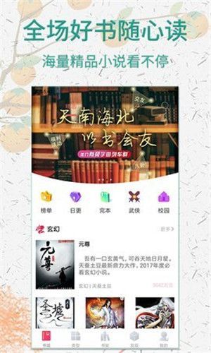 棉花糖小说 截图2