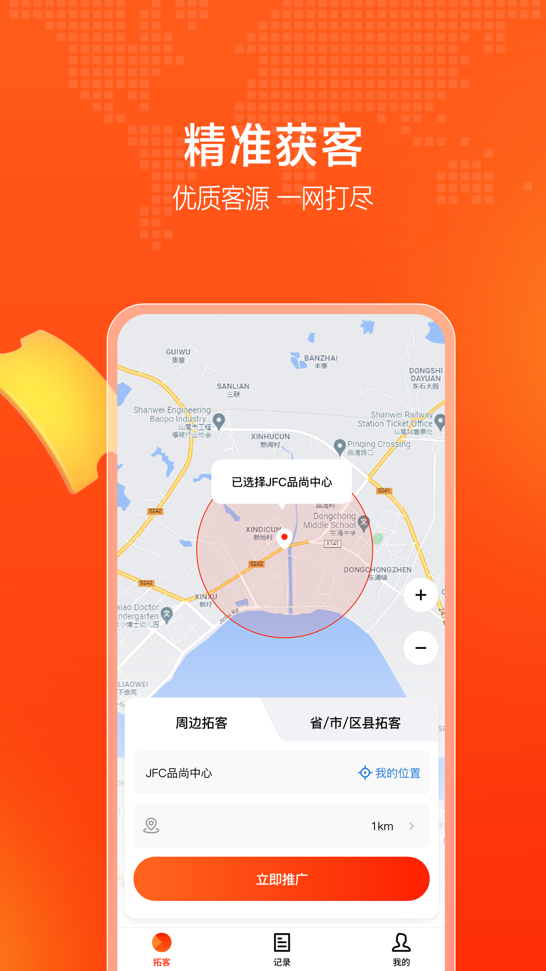 优客圈app 截图4