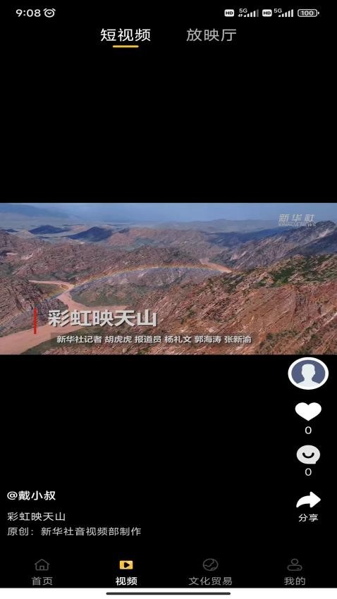 澜湄视听app 截图4