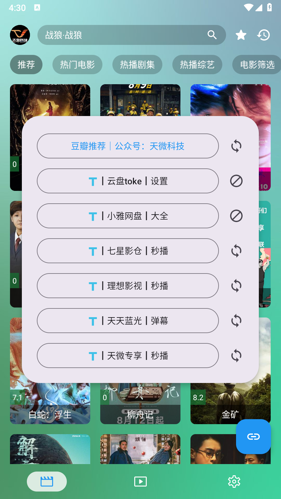 OK影视Pro正版 截图4