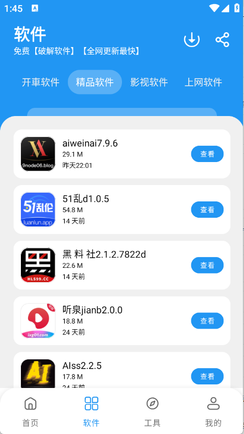 吉米软件库正式版 1