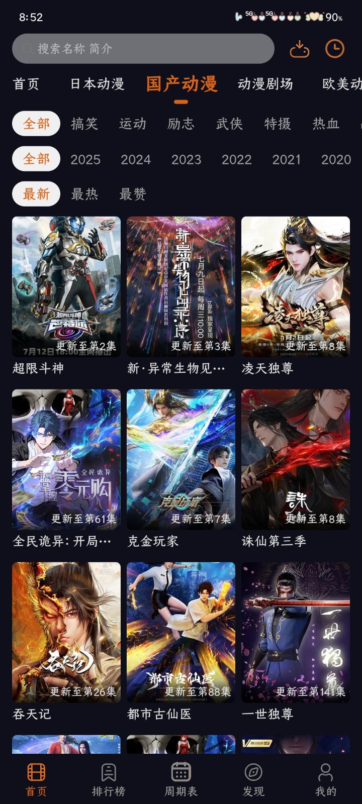 囧次元最新纯净版下载 截图6