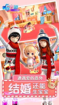 舞动奇迹版2025 截图5