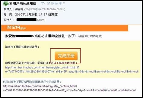 如何在淘宝网轻松注册账号？【2023最新图文详解步骤】 3