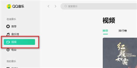 怎样下载包含视频的音乐（MV）？ 1