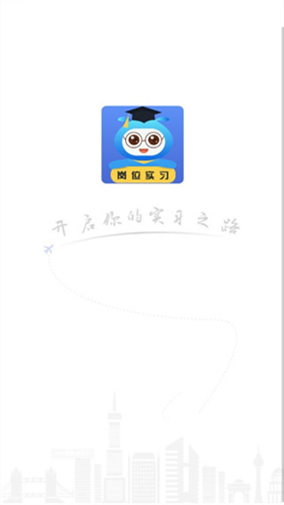 黔职通安卓版官方下载 截图1